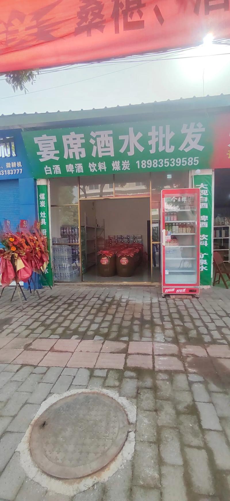 重庆酒水商行