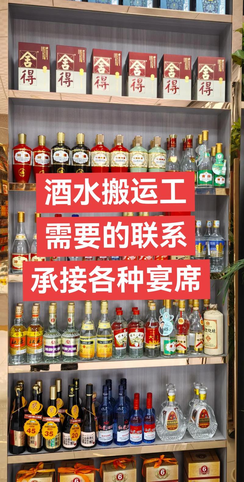沙坪坝酒水配送行业的最新动态